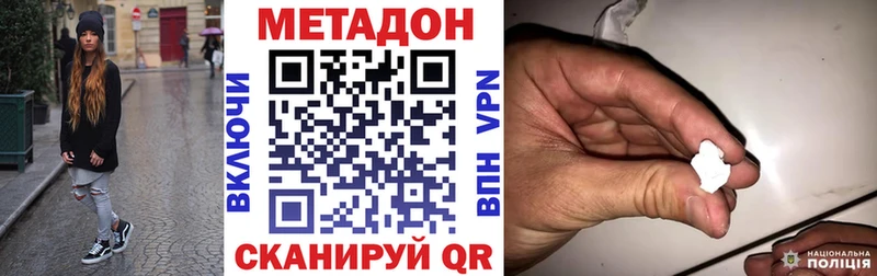 Метадон белоснежный Аткарск